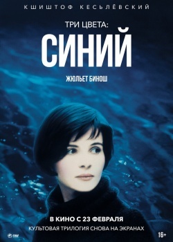 Смотреть Три цвета: Синий онлайн в HD качестве 720p