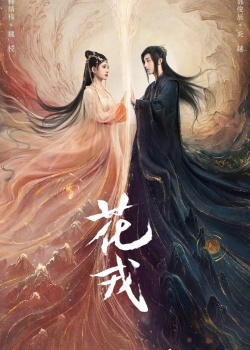 Смотреть Хуа Жун онлайн в HD качестве 720p