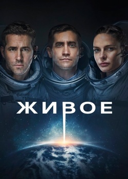 Смотреть Живое онлайн в HD качестве 720p