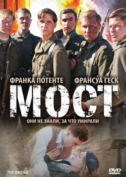 Смотреть Мост онлайн в HD качестве 720p