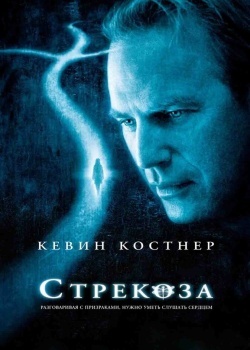 Смотреть Стрекоза онлайн в HD качестве 720p