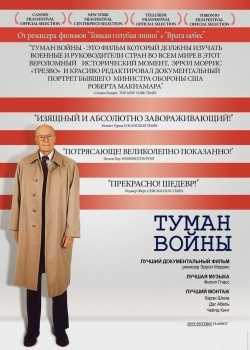 Смотреть Туман войны онлайн в HD качестве 720p