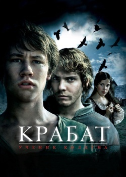 Смотреть Крабат. Ученик колдуна онлайн в HD качестве 720p