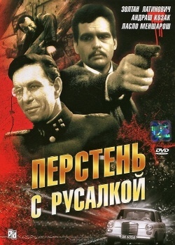 Смотреть Перстень с русалкой онлайн в HD качестве 720p