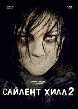 Смотреть Сайлент Хилл 2 онлайн в HD качестве 720p