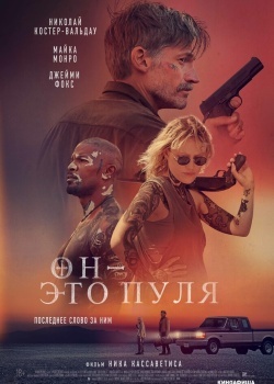 Смотреть Он - это пуля онлайн в HD качестве 720p