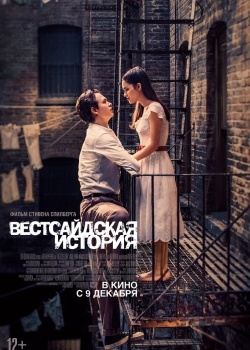 Смотреть Вестсайдская история онлайн в HD качестве 720p