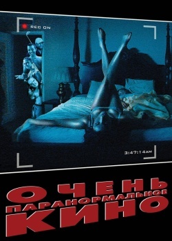 Смотреть Очень паранормальное кино онлайн в HD качестве 720p