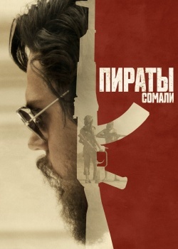 Смотреть Пираты Сомали онлайн в HD качестве 720p