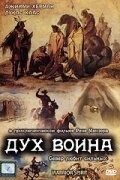 Смотреть Дух воина онлайн в HD качестве 720p