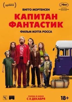 Смотреть Капитан Фантастик онлайн в HD качестве 720p