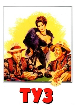 Смотреть Туз онлайн в HD качестве 720p