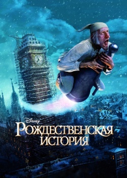 Смотреть Рождественская история онлайн в HD качестве 720p