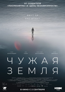 Смотреть Чужая Земля онлайн в HD качестве 720p