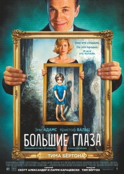 Смотреть Большие глаза онлайн в HD качестве 720p