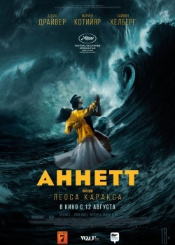 Смотреть Аннетт онлайн в HD качестве 720p