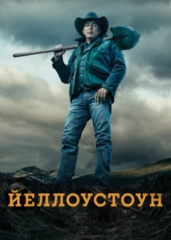 Смотреть Йеллоустоун онлайн в HD качестве 720p