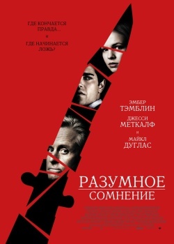 Смотреть Разумное сомнение онлайн в HD качестве 720p