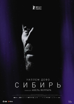 Смотреть Сибирь онлайн в HD качестве 720p