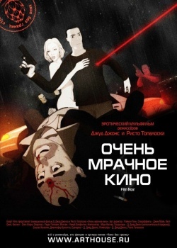 Смотреть Очень мрачное кино онлайн в HD качестве 720p