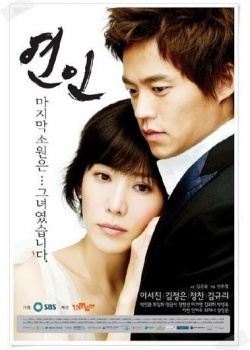 Смотреть Влюблённые онлайн в HD качестве 720p