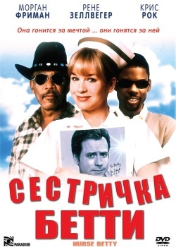 Смотреть Сестричка Бетти онлайн в HD качестве 720p