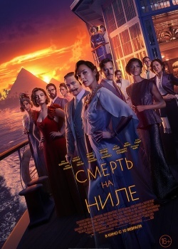 Смотреть Смерть на Ниле онлайн в HD качестве 720p