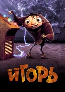 Смотреть Игорь онлайн в HD качестве 720p