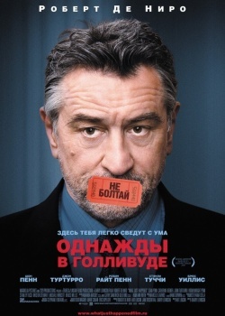 Смотреть Однажды в Голливуде онлайн в HD качестве 720p