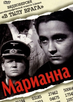 Смотреть Марианна онлайн в HD качестве 720p