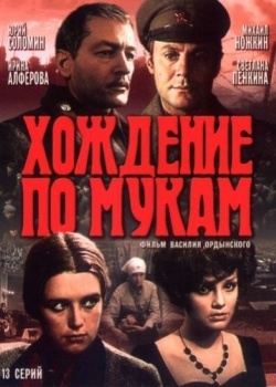 Смотреть Хождение по мукам онлайн в HD качестве 720p