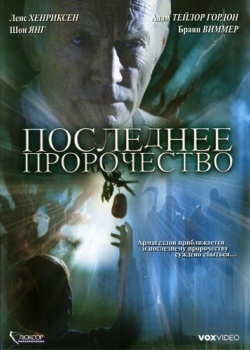 Смотреть Последнее пророчество онлайн в HD качестве 720p