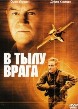 Смотреть В тылу врага онлайн в HD качестве 720p