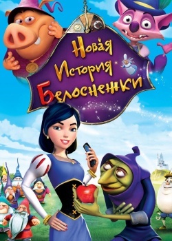 Смотреть Новая история Белоснежки онлайн в HD качестве 720p