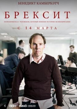 Смотреть Брексит онлайн в HD качестве 720p