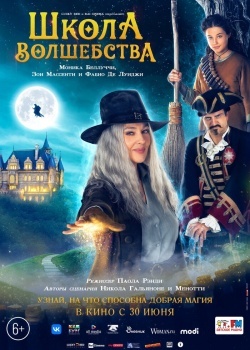 Смотреть Школа волшебства онлайн в HD качестве 720p