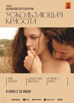 Смотреть Ускользающая красота онлайн в HD качестве 720p