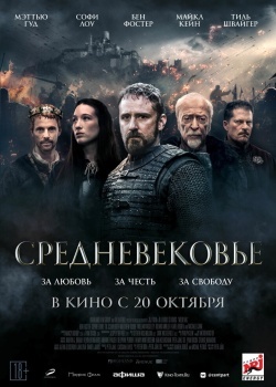 Смотреть Средневековье онлайн в HD качестве 720p