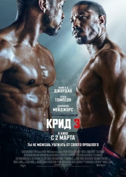 Смотреть Крид 3 онлайн в HD качестве 720p