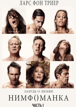 Смотреть Нимфоманка: Часть 1 онлайн в HD качестве 720p