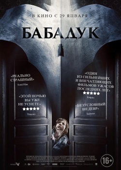 Смотреть Бабадук онлайн в HD качестве 720p