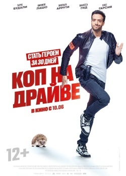 Смотреть Коп на драйве онлайн в HD качестве 720p