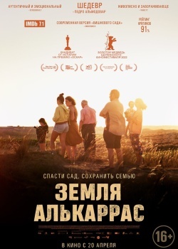 Смотреть Земля Алькаррас онлайн в HD качестве 720p