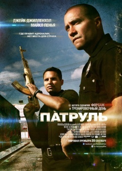 Смотреть Патруль онлайн в HD качестве 720p