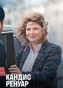 Смотреть Кандис Ренуар онлайн в HD качестве 720p