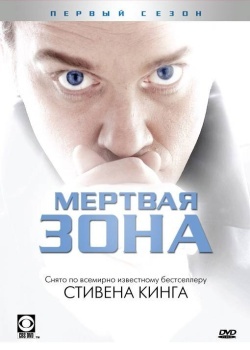 Смотреть Мертвая зона онлайн в HD качестве 720p