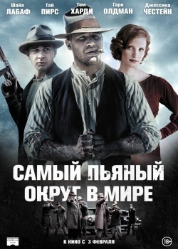 Смотреть Самый пьяный округ в мире онлайн в HD качестве 720p