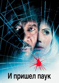 Смотреть И пришел паук онлайн в HD качестве 720p