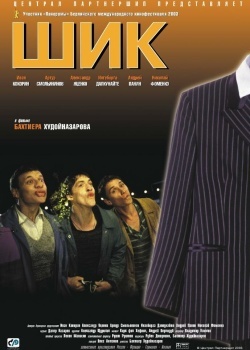 Смотреть Шик онлайн в HD качестве 720p