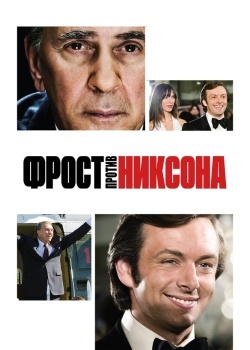 Смотреть Фрост против Никсона онлайн в HD качестве 720p